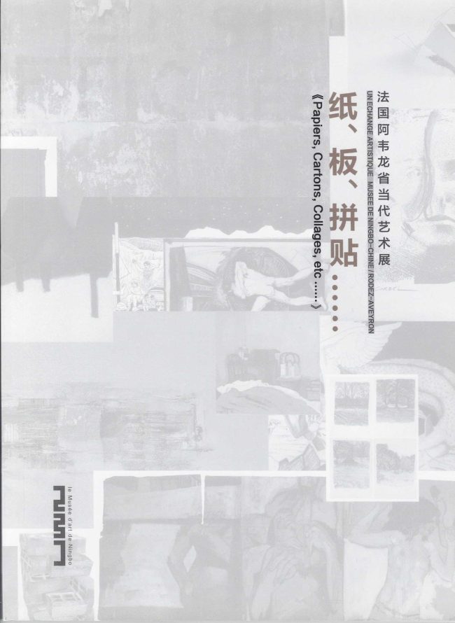 Extrait du catalogue "Un échange  artistique Musée de Ningbo - Chine / Rodez - Aveyron, 2017, pp. 25-27